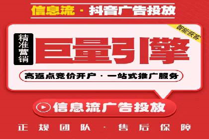 百度信息流开户全攻略：从案例中学习技巧
